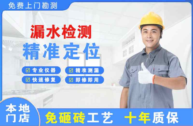 岳阳县漏水检测精准定位